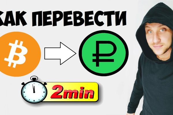 Кракен в обход
