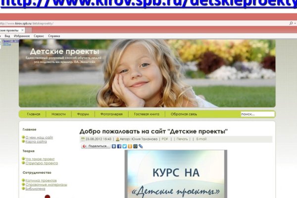Как восстановить аккаунт на кракене даркнет
